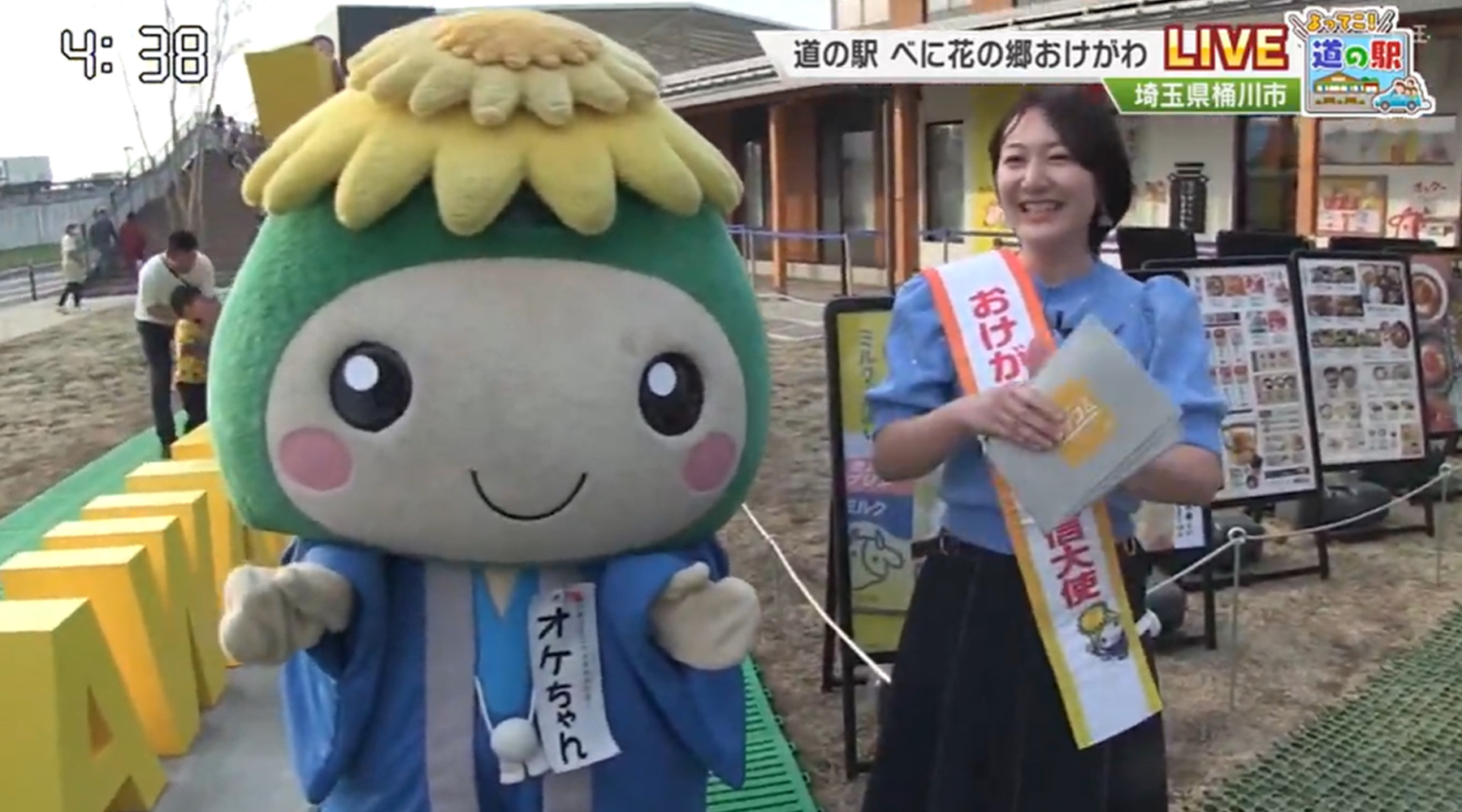 テレビ埼玉「マチコミ」
