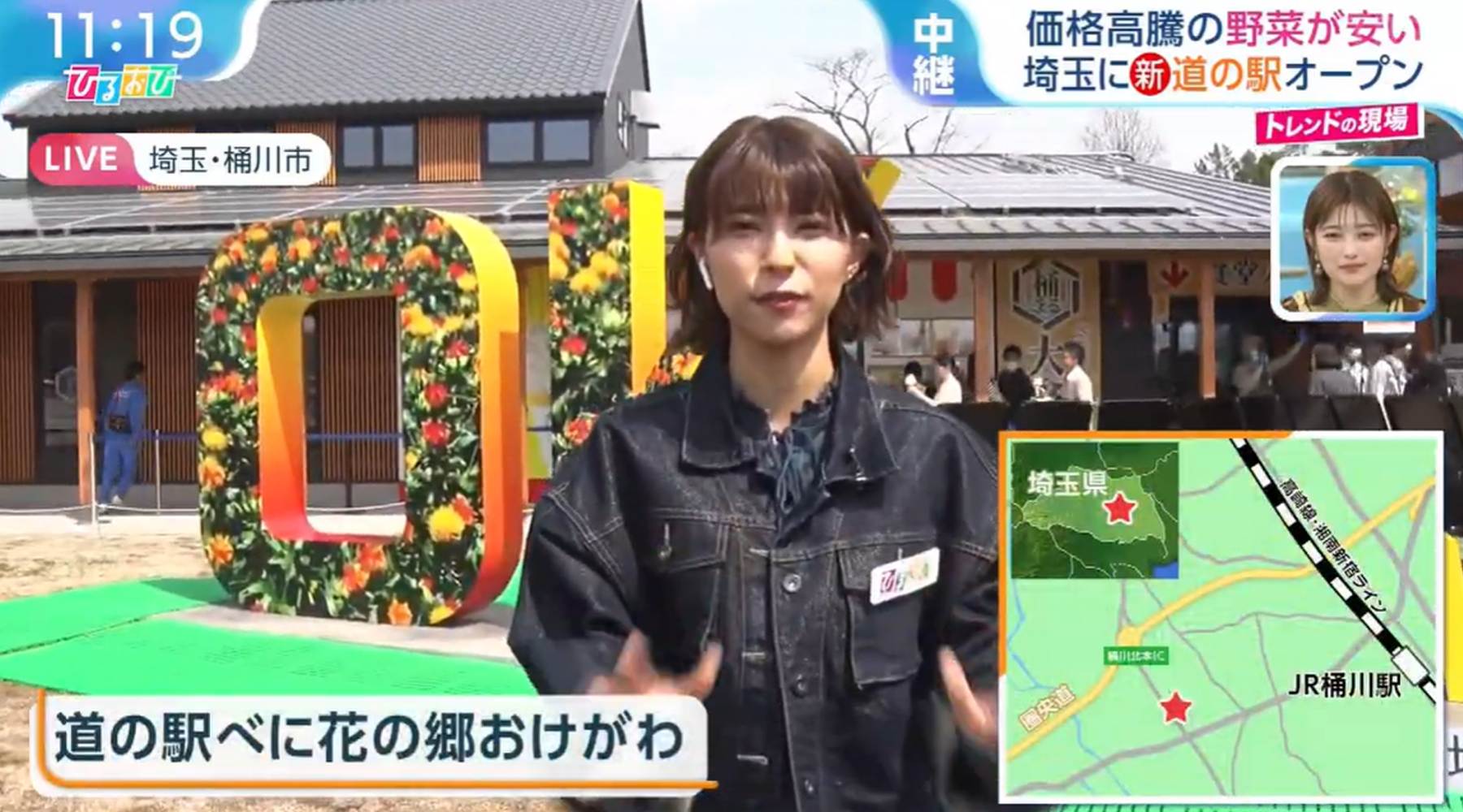 TBSテレビ「ひるおび　トレンドの現場」