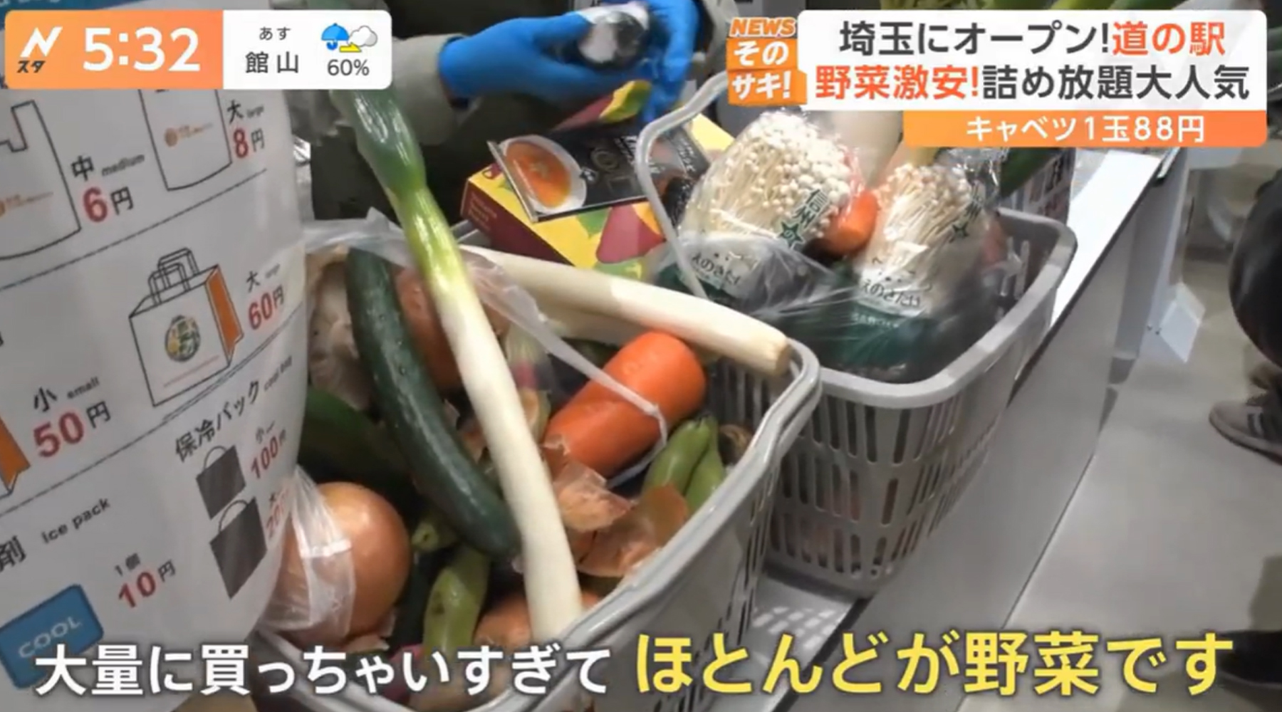 ＴＢＳテレビ「Ｎスタ」