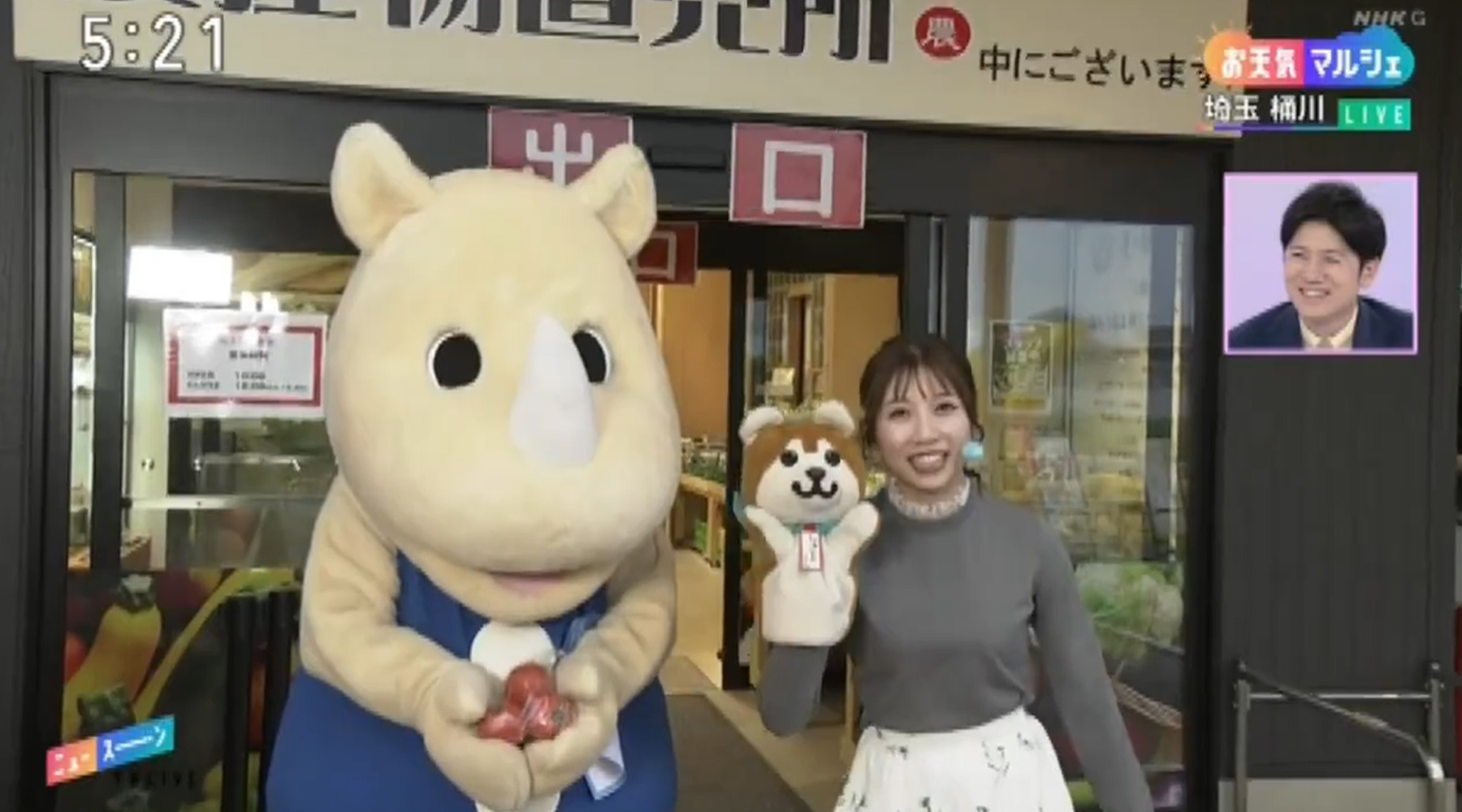 NHK総合「午後LIVE ニュースーン」
