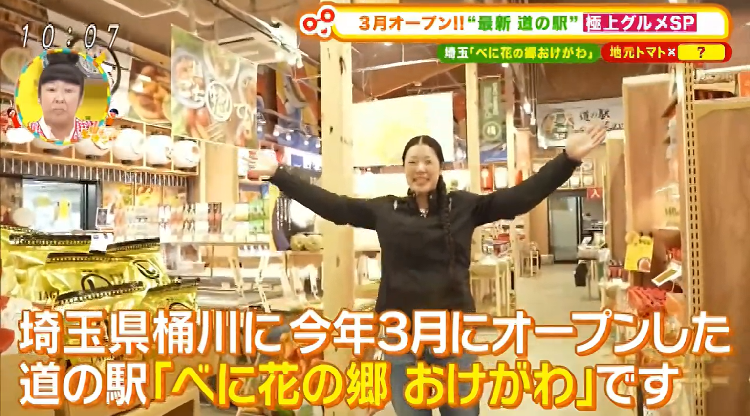 TUY テレビユー山形「Nスタやまがた」